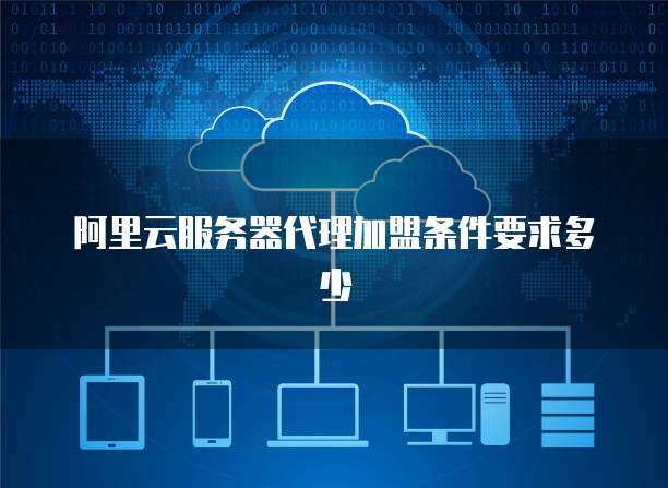 携手专业CDN服务提供商，共筑高效网络技术服务新生态